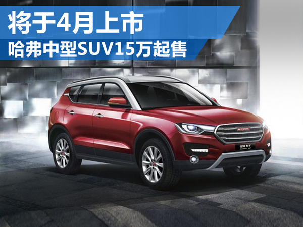 长城汽车7座最新款suv,长城7座SUV全新力作