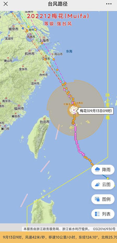 最新台风路径发布图-台风最新行进路线图