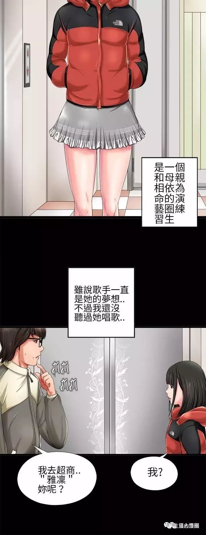 最新漫画邻家少女敏-邻家少女敏：漫画新篇