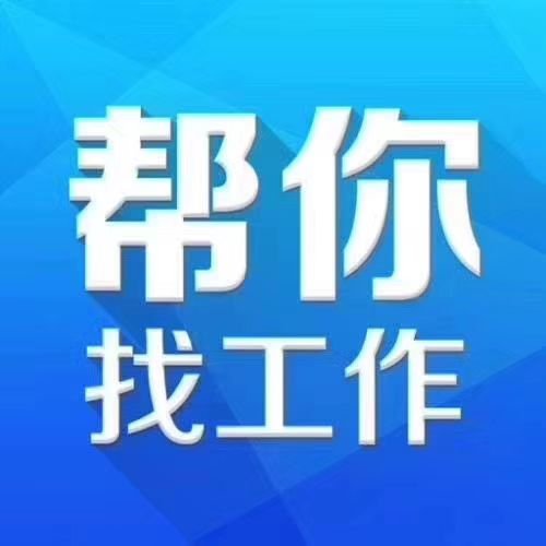 汝州招聘人才最新信息-汝州人才招聘资讯速递