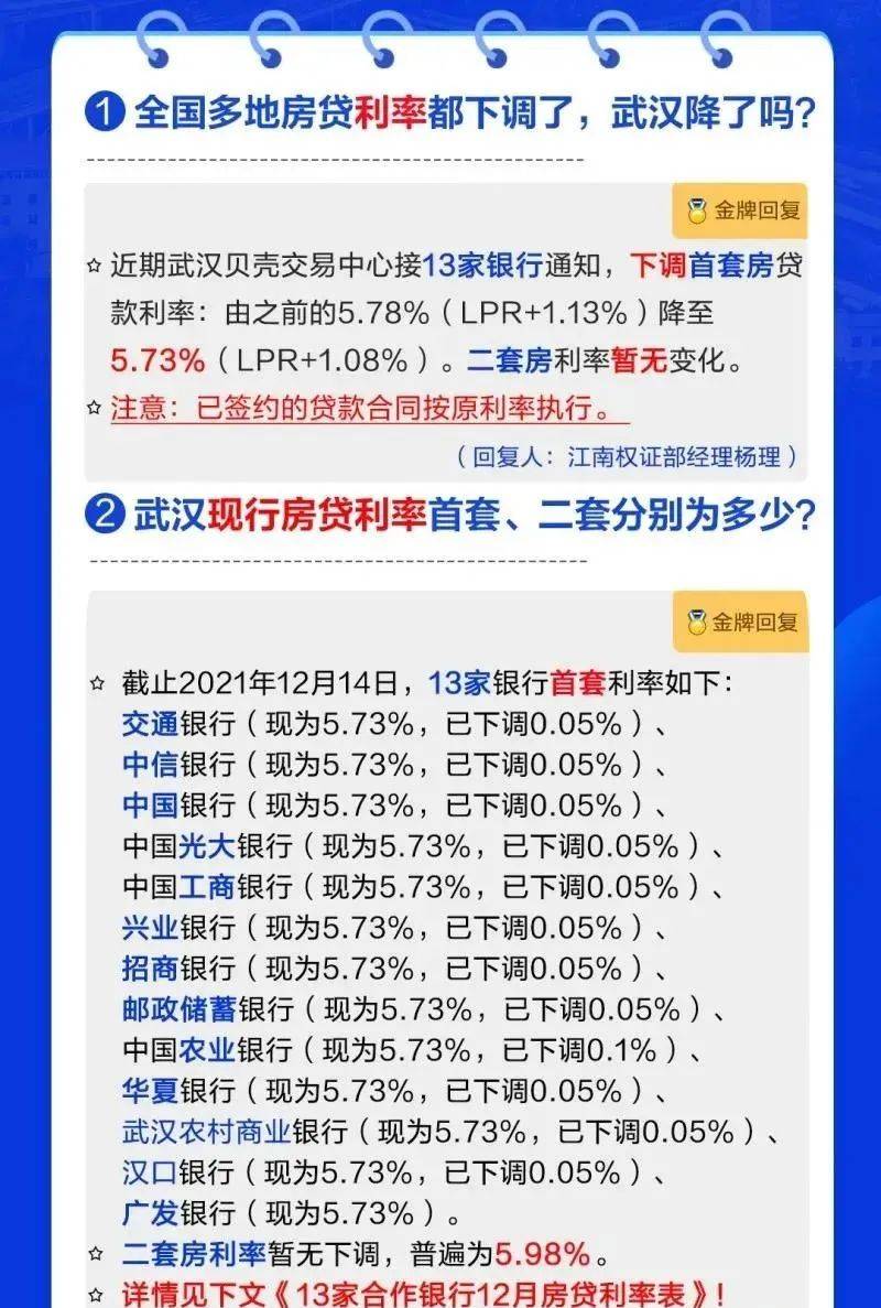 武汉最新房贷政策2017，2017武汉房贷政策解读