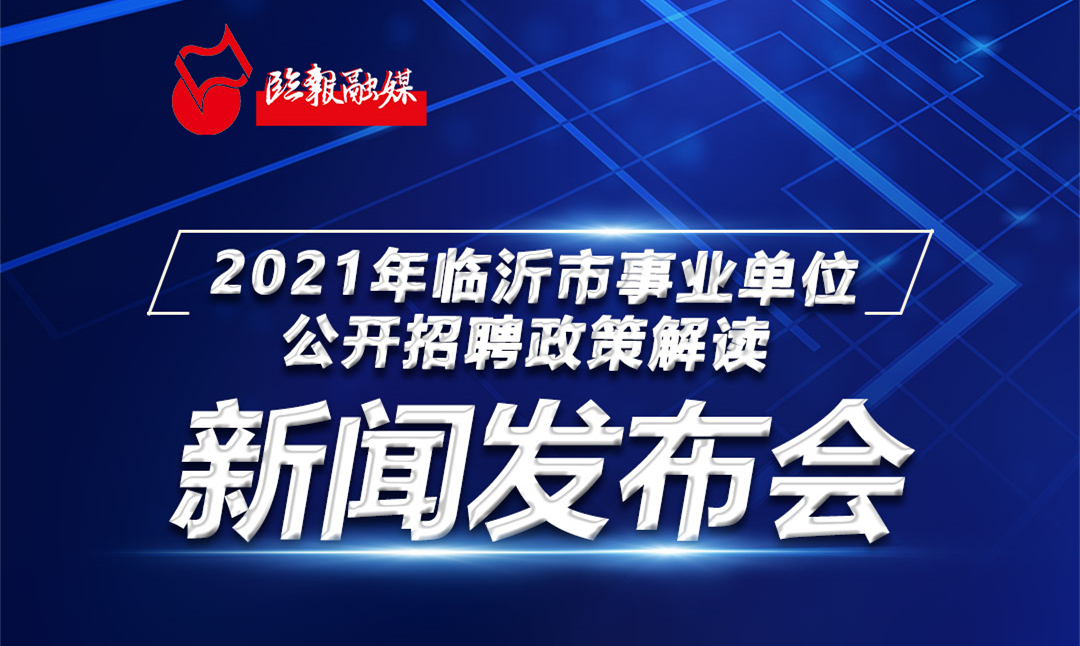 沂南论坛今天最新招聘，今日沂南论坛招聘信息汇总