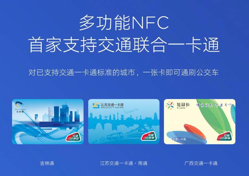 交通联合卡最新城市-最新交通联合卡覆盖城市盘点