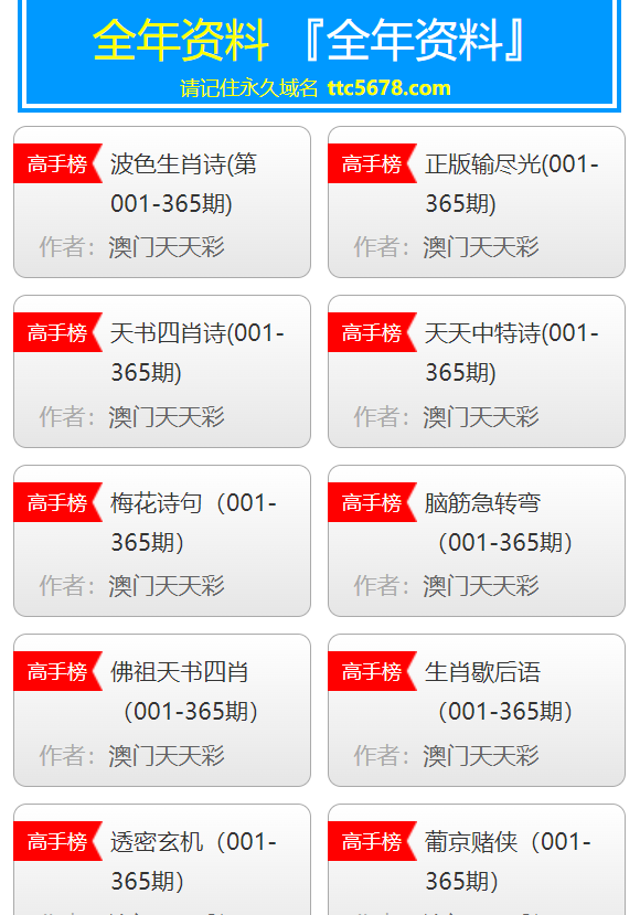 新澳天天开奖资料大全最新｜新澳天天开奖信息最新汇总_准确执行解答落实