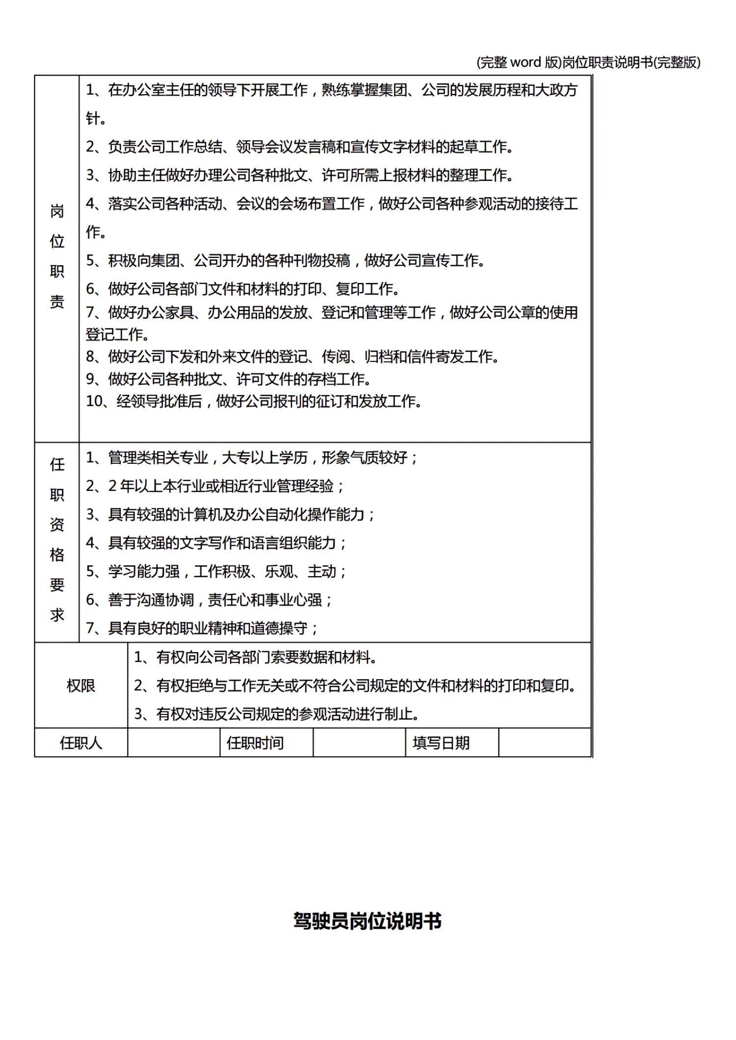 最新说明书大全｜全面指南手册全新发布