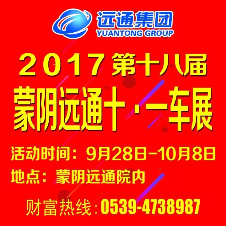 蒙阴远通汽车最新报价-蒙阴远通汽车价目速览