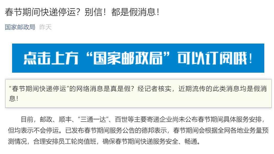 快递造假最新消息｜快递虚假信息最新披露