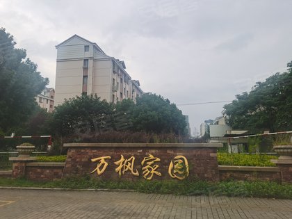 苏州万枫家园最新市场价揭晓