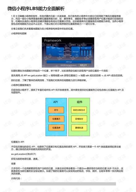 正版资料免费资料大全十点半｜2024年免费资源汇总_机变解答解释落实