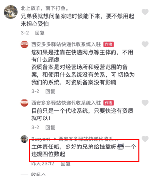 “永定失信名单更新速递”