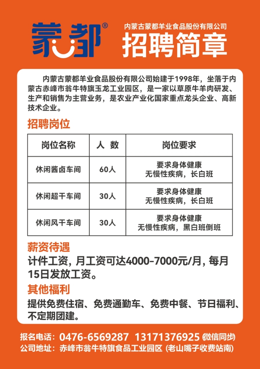 崇州工业园最新招聘｜崇州工业园招聘信息发布