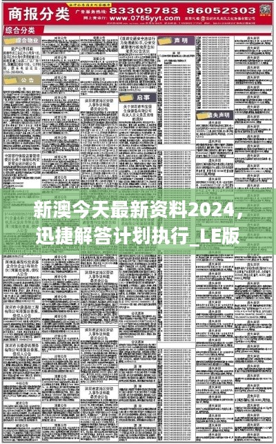 2024新澳最快最新资料,国产化作答解释落实_随意集T32.980