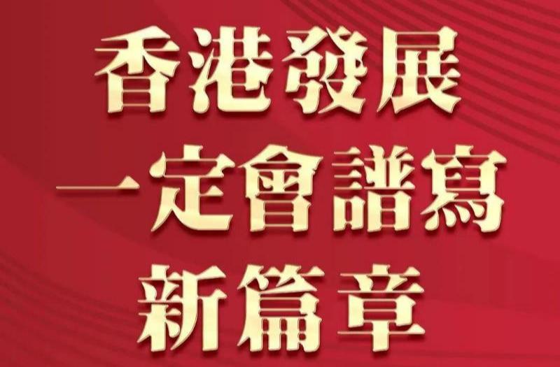 2024香港正版资料免费看｜2024香港正版资料免费看_方案高效执行落实