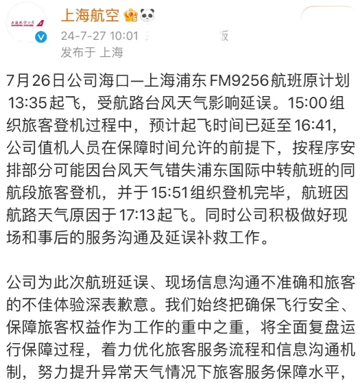 上海航班取消最新消息-上海航班取消资讯速递