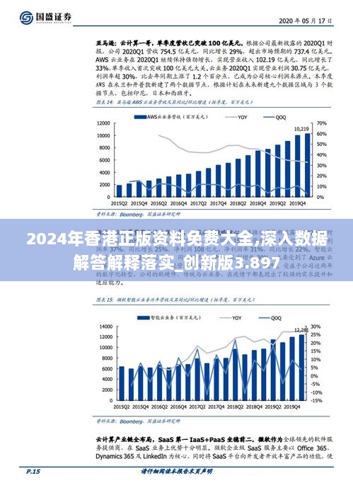 香港正版免费大全资料,全面数据策略实施_强化型F69.390