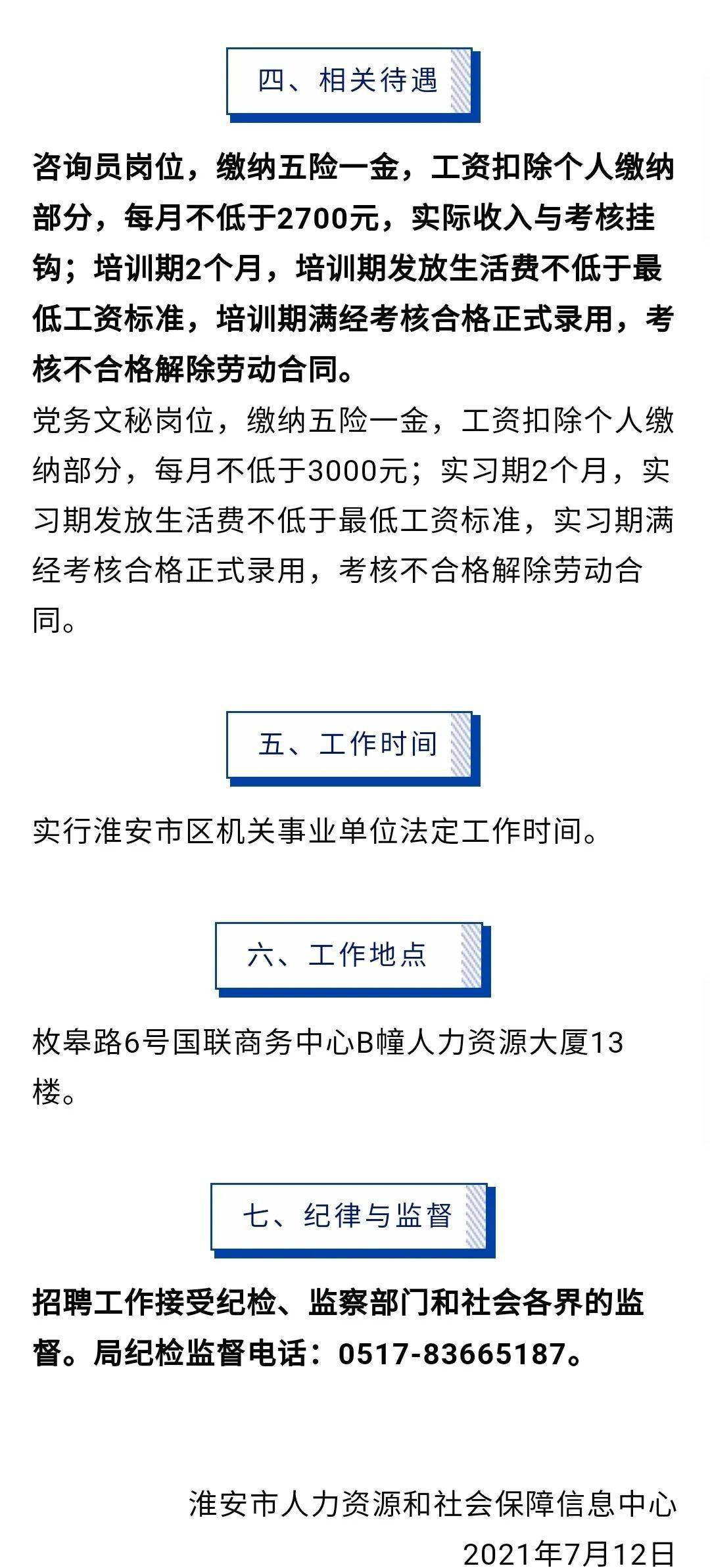 潍坊滨海地区最新招聘资讯发布