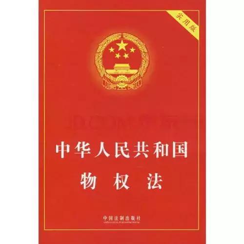 2017版物权法核心条款详解：第149条详析