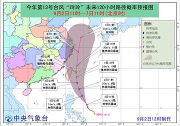 “鞍山喜迎台风新航向，实时追踪共筑平安旅程”