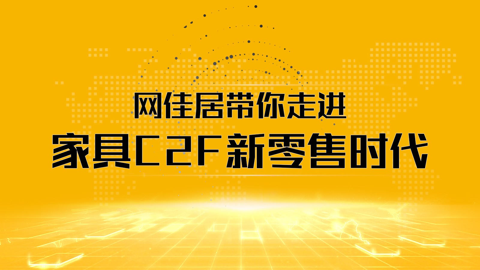 “佛山土地拍卖喜讯连连，美好未来启航在即”