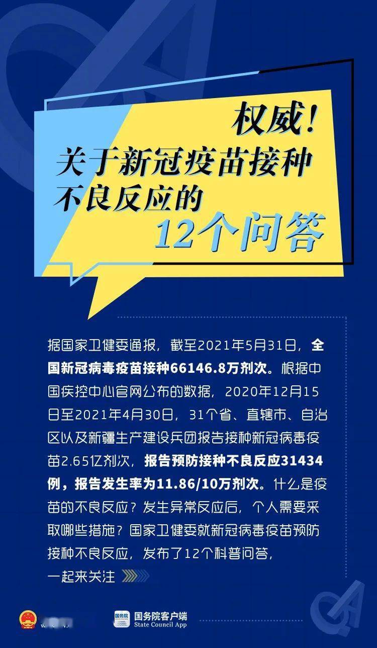 大连疫苗接种新篇章：九价疫苗资讯速递，健康守护，美好启程！