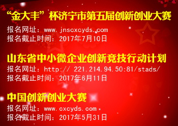 2017兖州招聘盛宴，美好机遇尽在此启航