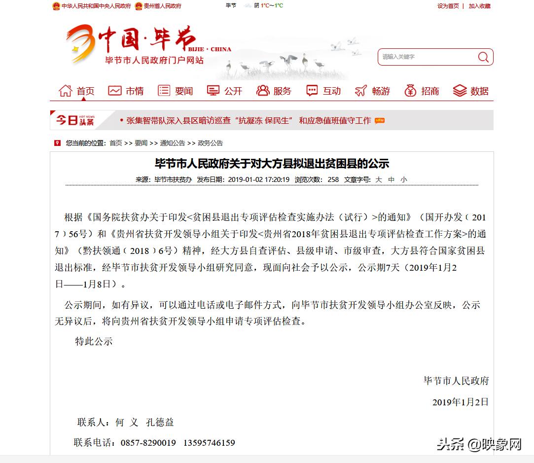 大方县喜讯连连，最新动态温暖呈现