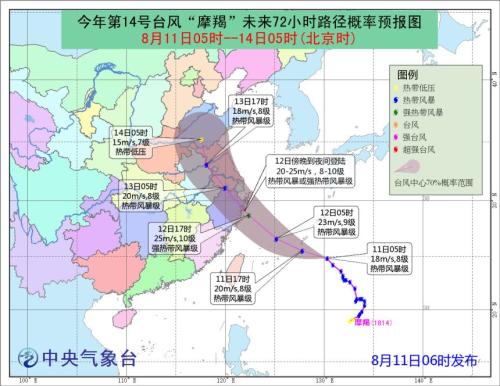 中央气象台台风最新消息