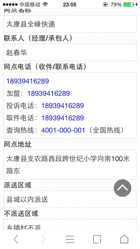 太康县政府资讯速递：最新动态全解析