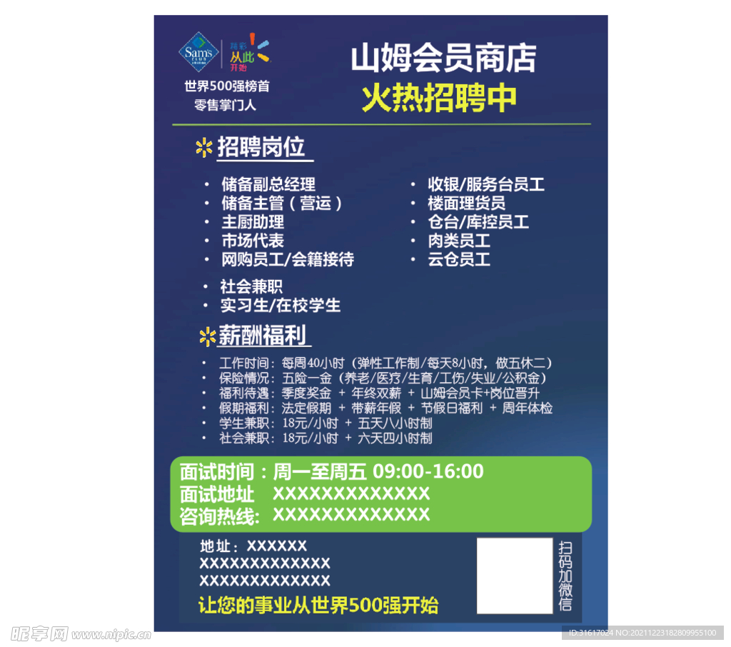 商河县城区最新招聘信息：广泛招募普通工种劳动力