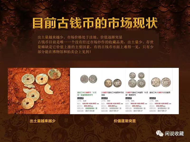 探寻古币珍品，征集动态资讯速递——古钱币最新征集资讯揭晓！