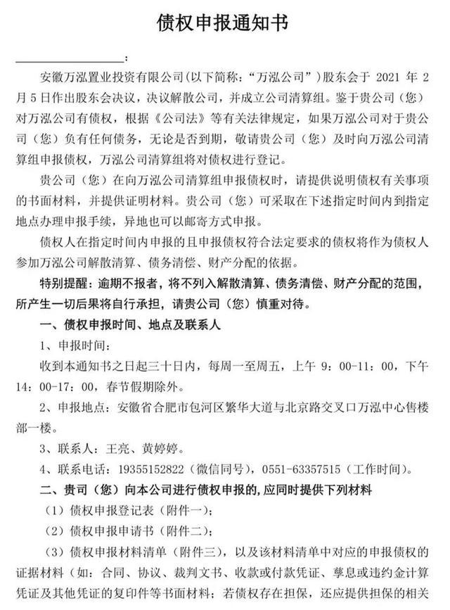 万泓中心公寓项目最新动态一览