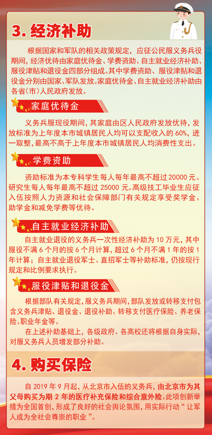 2025年度参战将士专项补助政策全新解读与最新补贴资讯揭晓