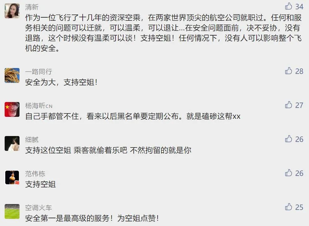 揭秘航空界最新“空姐门”事件，独家种子资源大公开：15部全纪录震撼呈现！