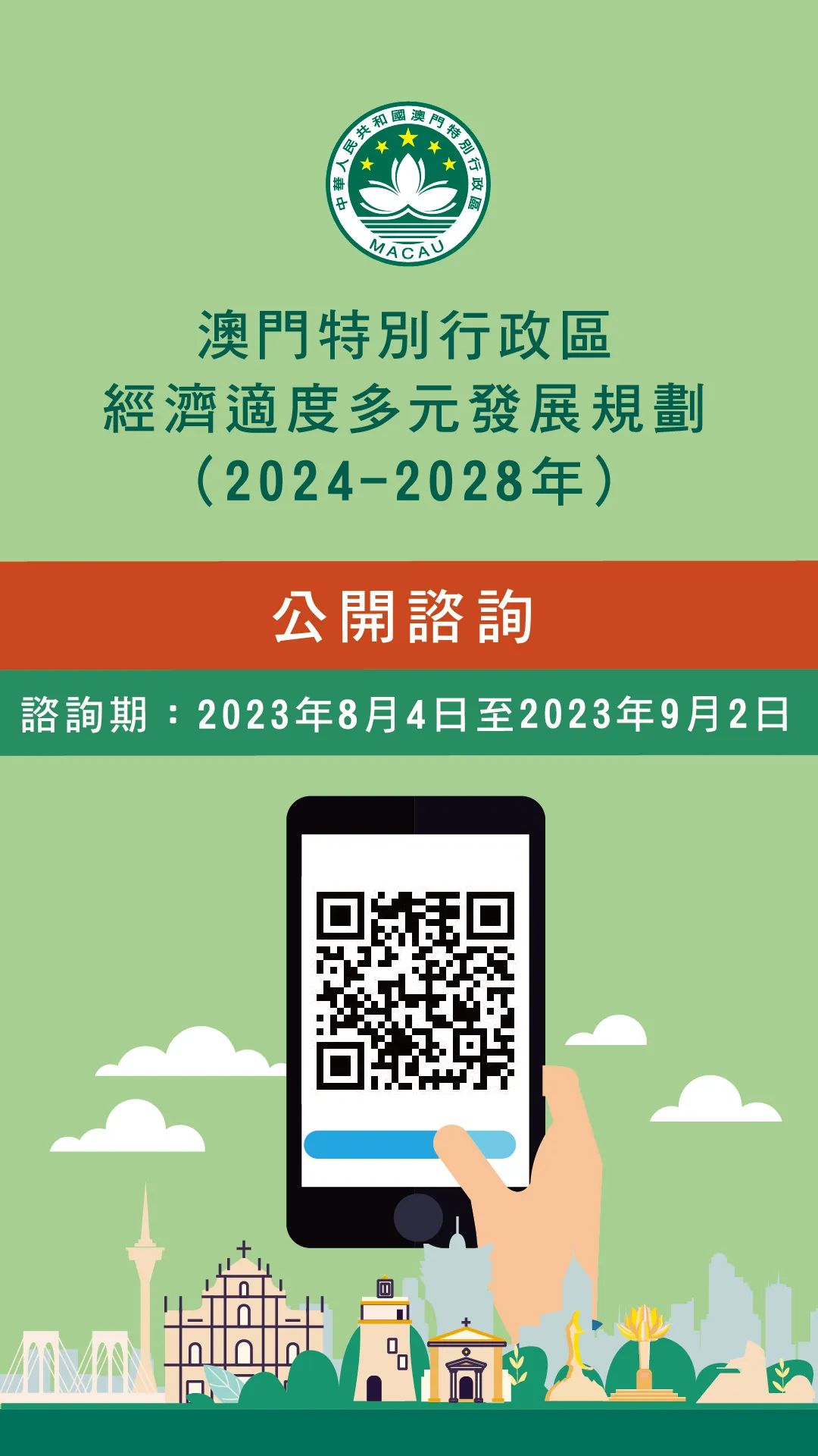 2025新澳门全年免费的全面释义解释与落实展望（到2028年）