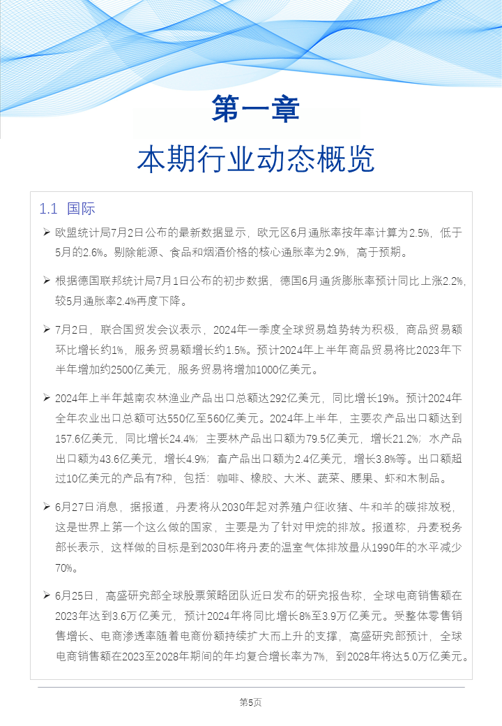 2024年正版资料免费大全中特｜全面释义解释落实