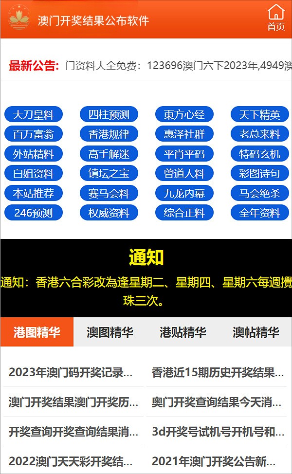 澳门最准的资料免费公开的实用释义与解释落实